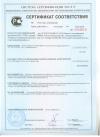 Сертификат ФД-500