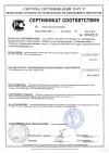Сертификат ФДЧ-УМ